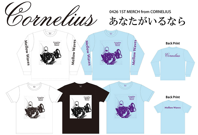 CorneliusオリジナルTシャツが完成！！ | Cornelius / コーネリアス
