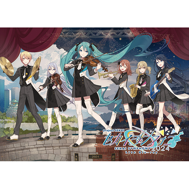 セカイシンフォニー「セカイシンフォニー Sekai Symphony 2024 Live