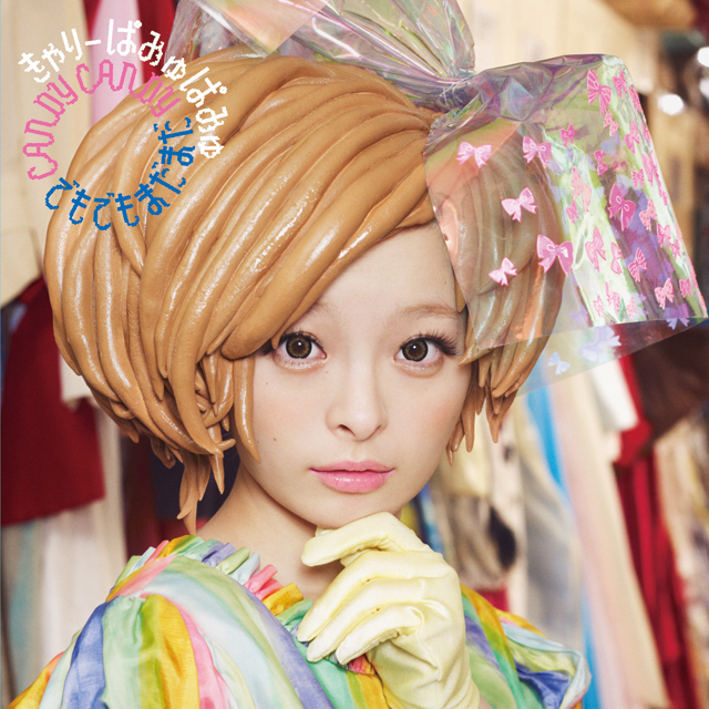 きゃりーぱみゅぱみゅ「CANDY CANDY （通常盤）」 | Warner Music Japan