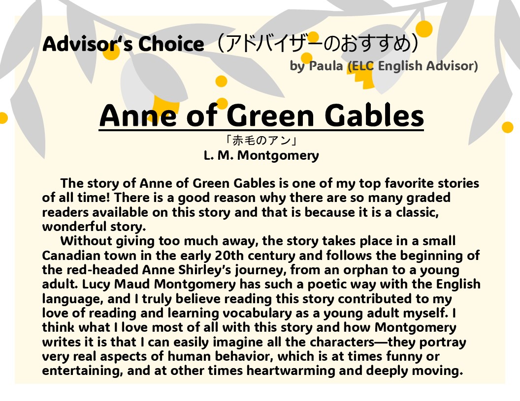 ライブラリー】Book Review① Anne of Green Gables 「赤毛のアン