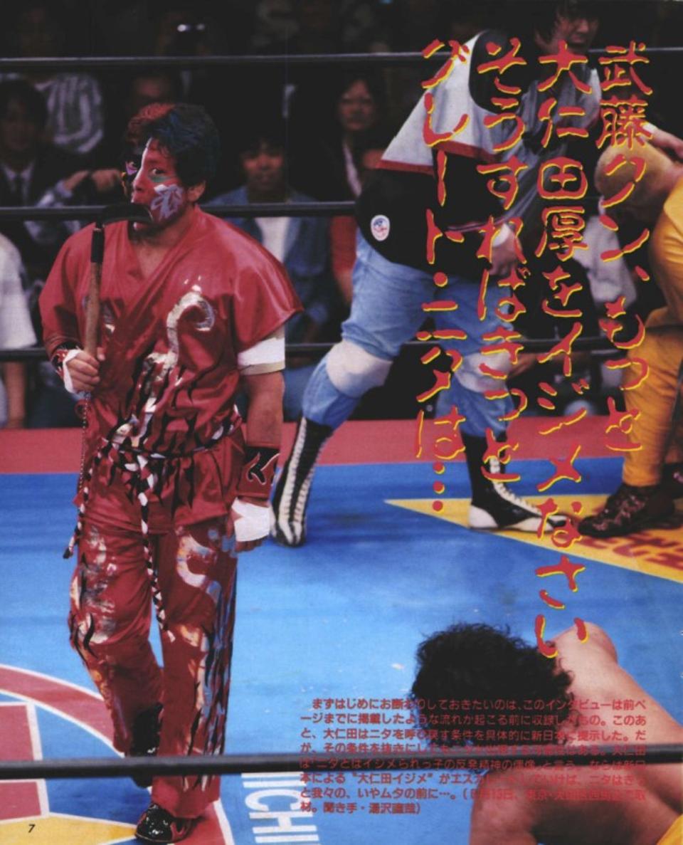 週プロ公式】週刊プロレスmobileプレミアム｜1999/7/6号(No.922)紹介