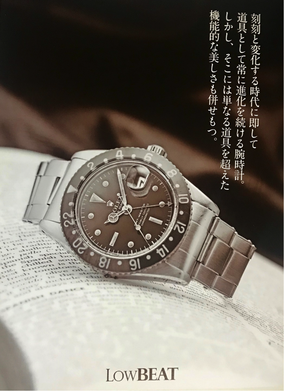 ロレックス 16760 GMTマスターⅡ ファットレディー | 表参道