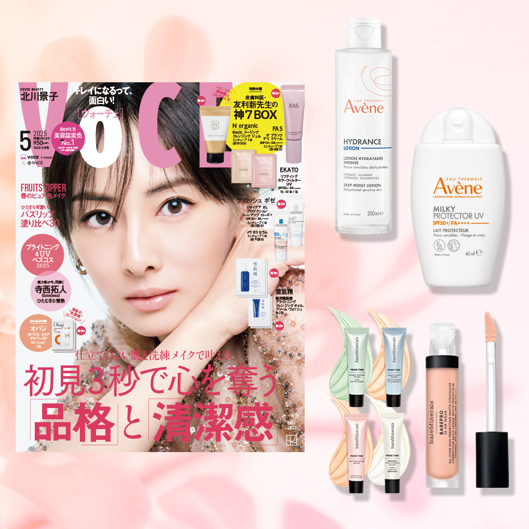 VOCE5月号書店限定特典】「アベンヌ」潤い浸透化粧水＆UVミルク