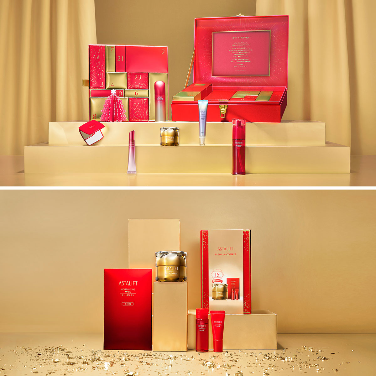 アスタリフト・クリスマスコフレ2025】人気No.1美容液の現品を含む