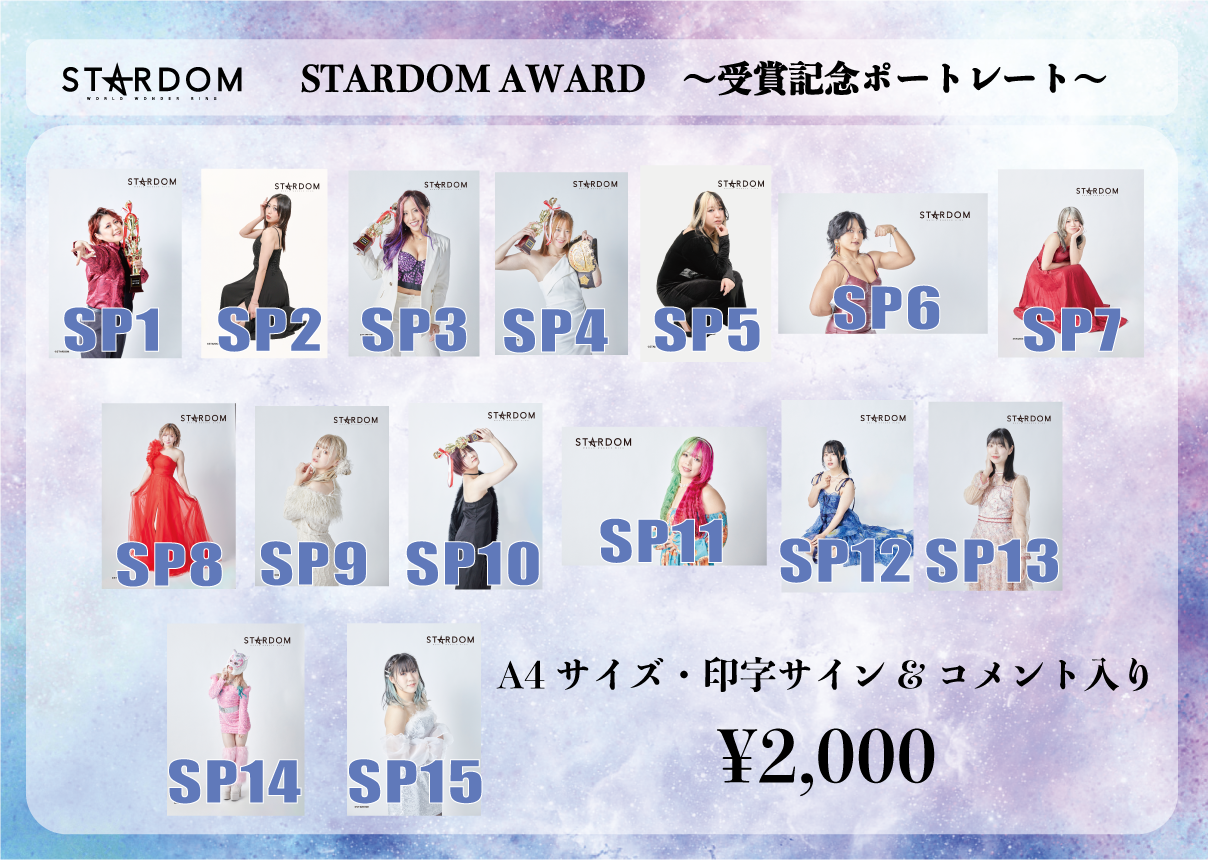 会場物販情報】3.8 神奈川・横浜武道館 & 3.9 愛知・刈谷市産業振興