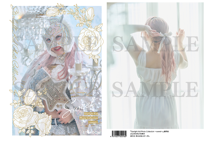 特報】スターライト・キッド選手の写真集発売！永久保存版のサイン入り