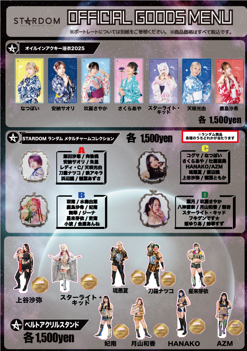 会場物販情報】9.13新潟,9.14金沢,9.15長野グッズ情報！ | ニュース