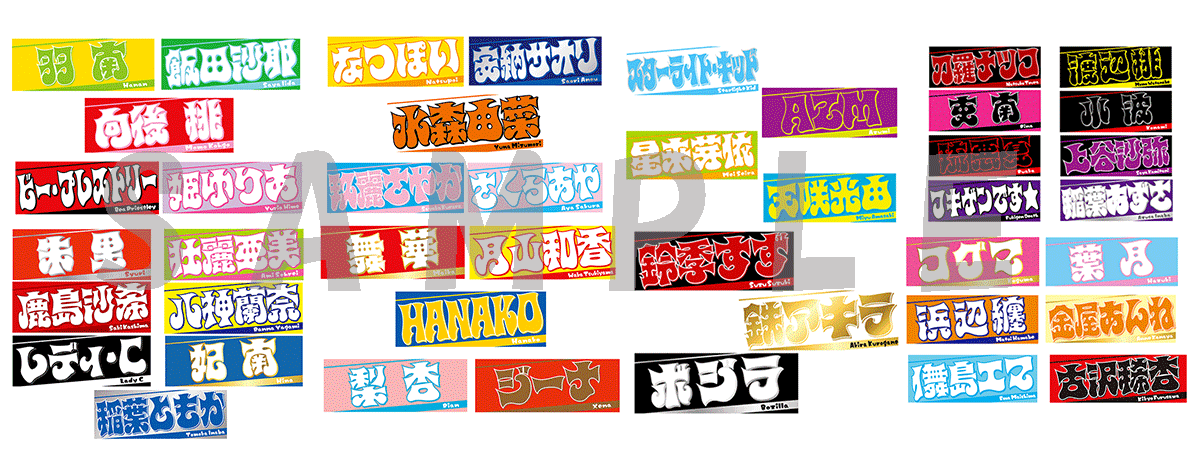 受注】応援タオル REGULARが受注生産で登場！ | ニュース | スターダム