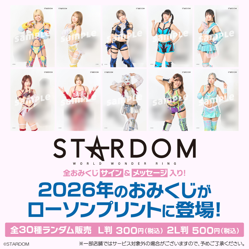 特報】スターライト・キッド2冊目のスタイルブック『SLK STYLE 2』が