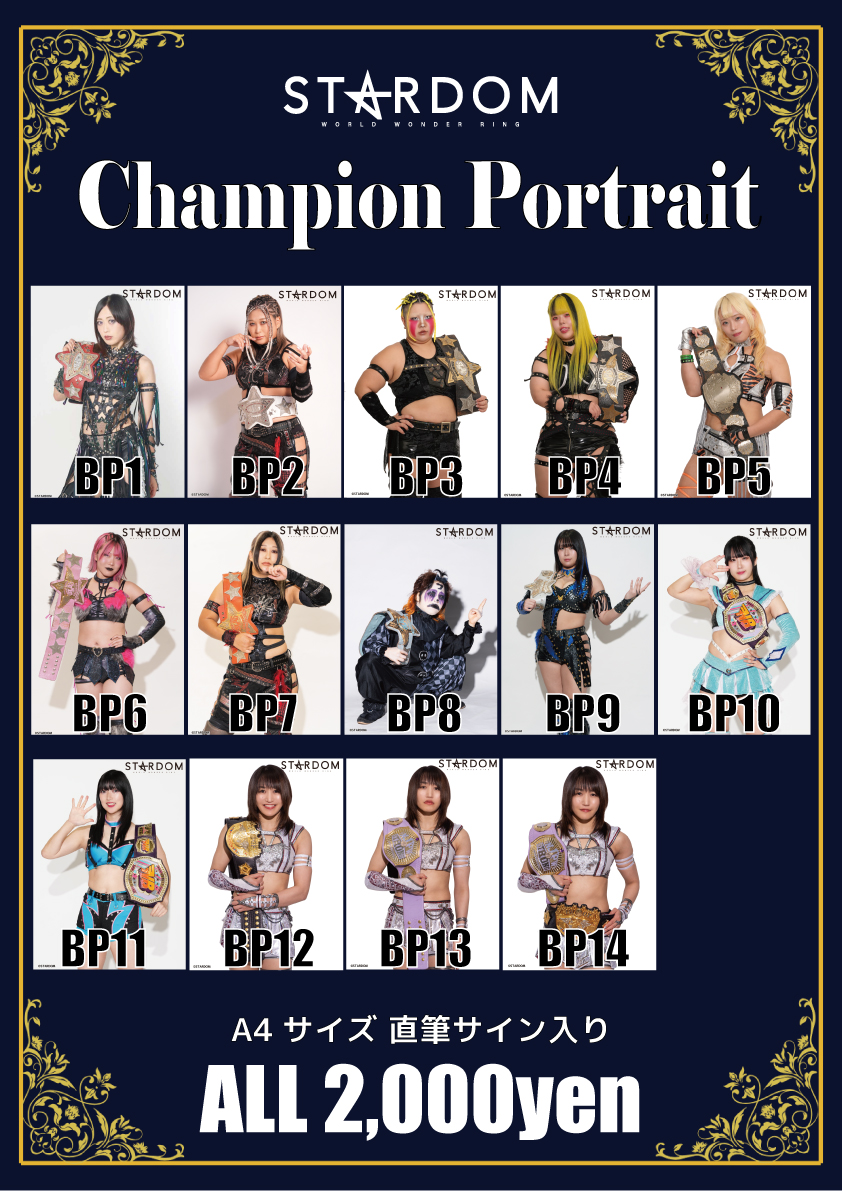 会場物販情報】3.6中日ホール大会～3.8後楽園ホール大会グッズ情報