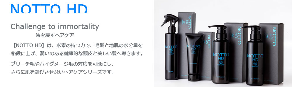 マーキュリーコスメティック NOTTO HD No.4 ヘアクリーム