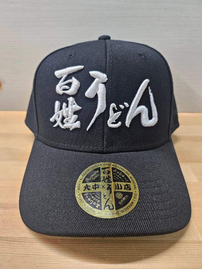 百姓うどん 3D刺繍キャップ｜創作品モール あるる