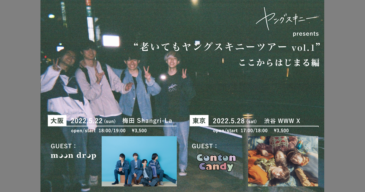 05/28(Sat) 【公演延期】ヤングスキニー / Conton Candy | SCHEDULE