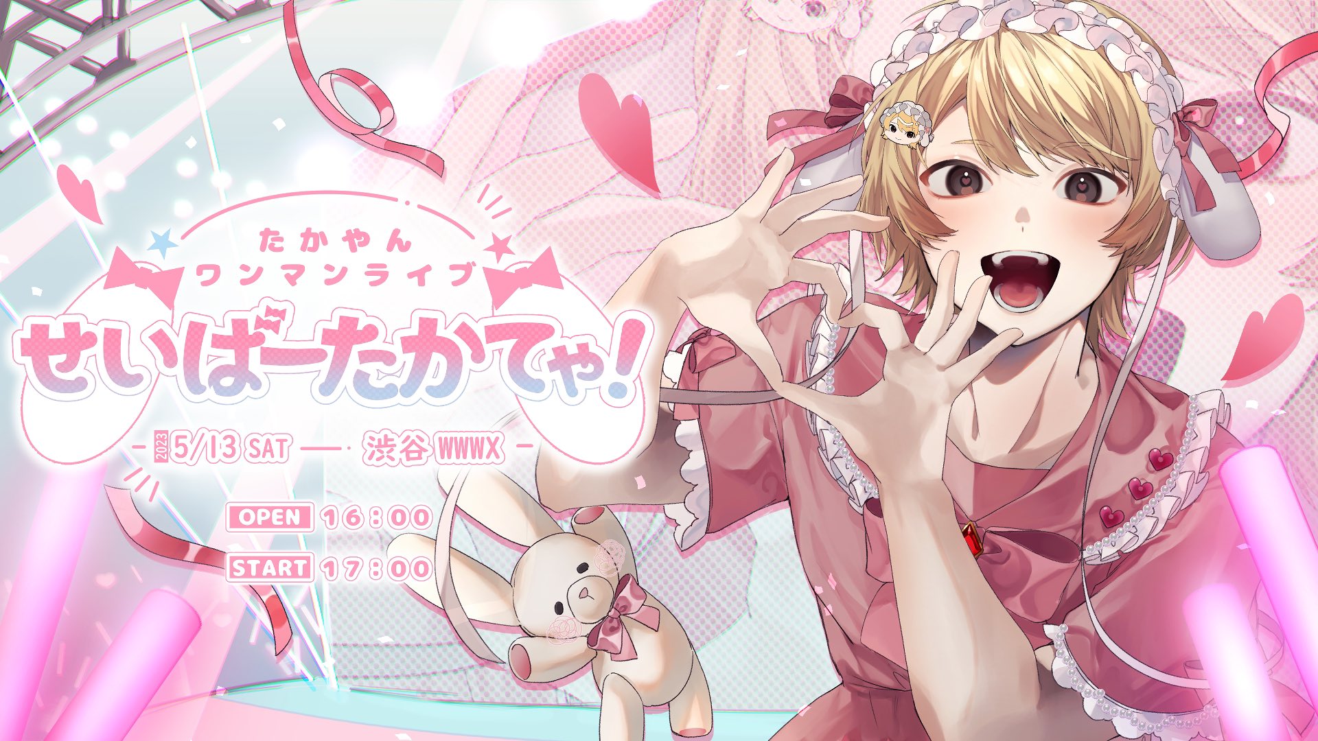 05/13(Sat) たかやん | SCHEDULE | Shibuya WWW - WWW X