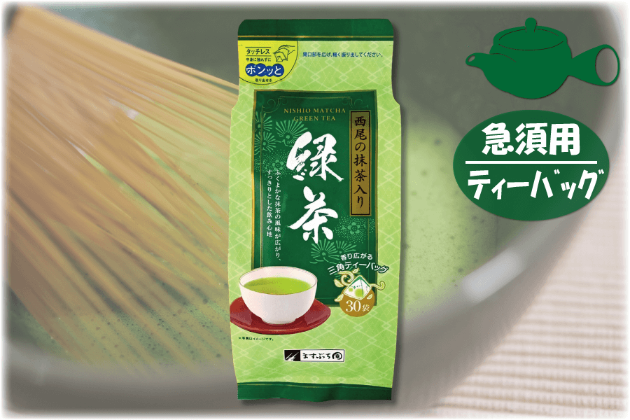 西尾の抹茶入り緑茶TB[4g×30袋]｜岐阜県産 美濃白川茶製造直売 ます