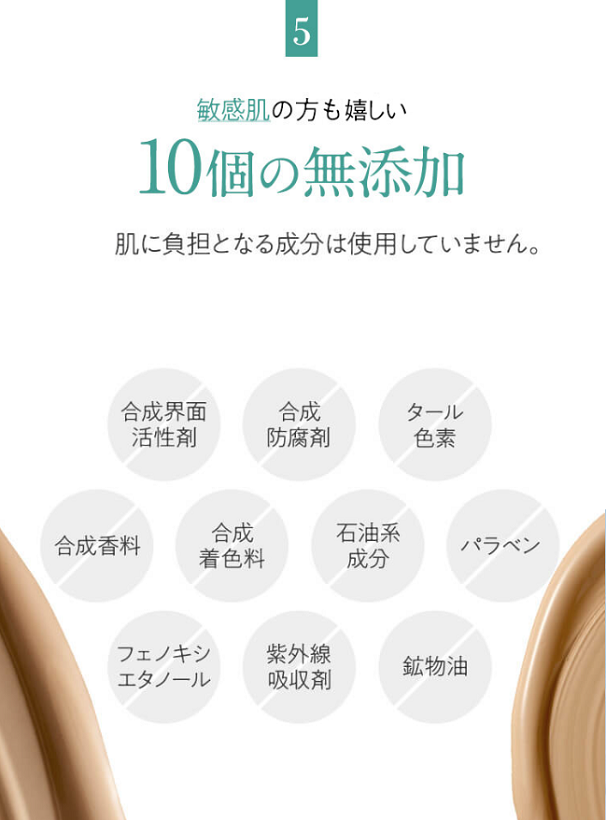 UMIKARAｴｱﾚｽﾌｧﾝﾃﾞｰｼｮﾝﾚﾌｨﾙ｜【公式】愛しとーとオンラインショップ