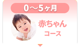 トップページ確認 | 七田式幼児教室 竹の塚校・綾瀬校・浅草校