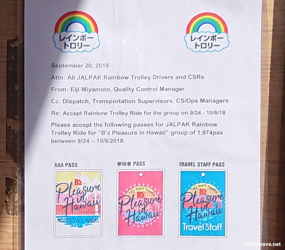 B'z Pleasure in Hawaii 絶妙な日程だったハワイの思い出 | サウウェブ