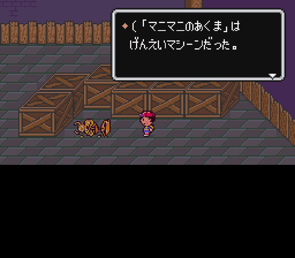 第1回（はじめに） 「マニマニのあくま」について。 | 糸井重里特別