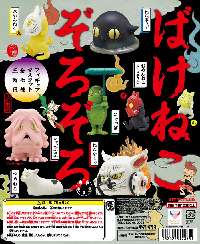 石黒家 - ほぼ日刊イトイ新聞