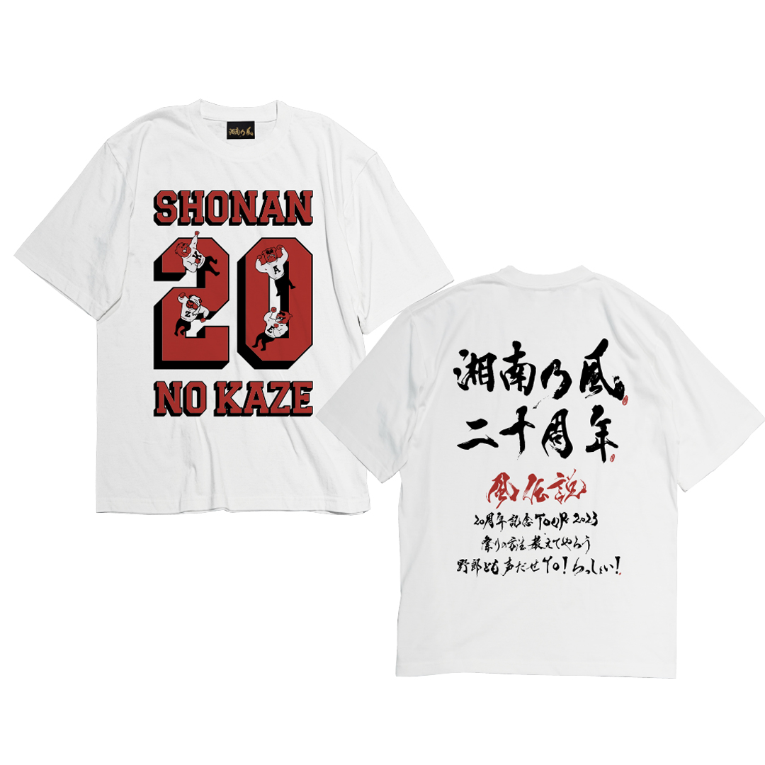 NEWS | 湘南乃風 OFFICIAL WEB SITE