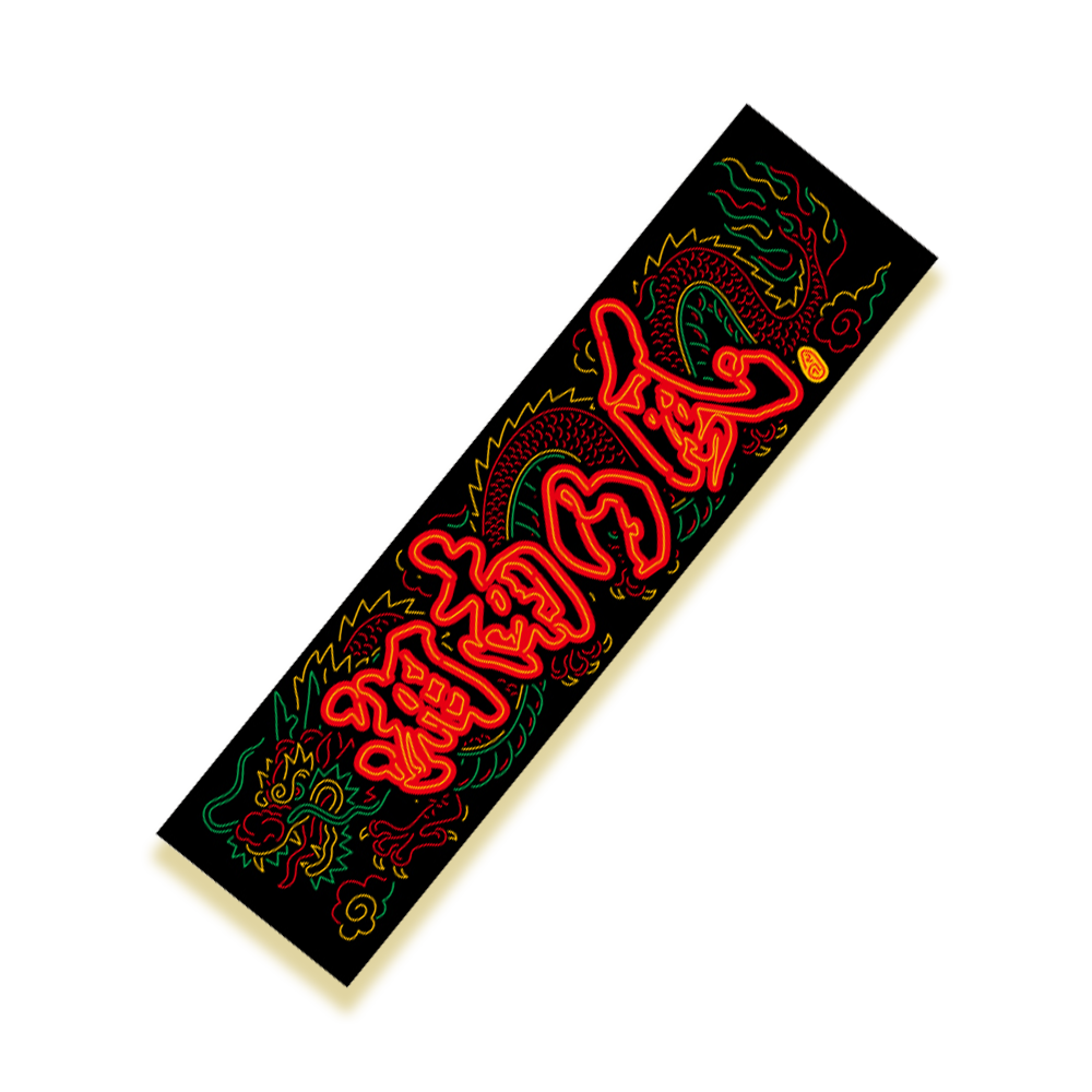 GOODS｜湘南乃風 20周年記念 2023-2024 カウントダウンライブ at 神戸