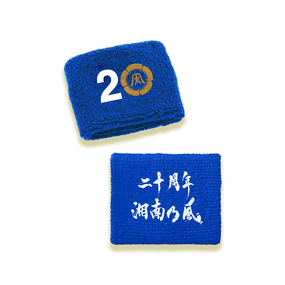 GOODS | 風祭り at 横浜スタジアム ～困ったことがあったらな、風に