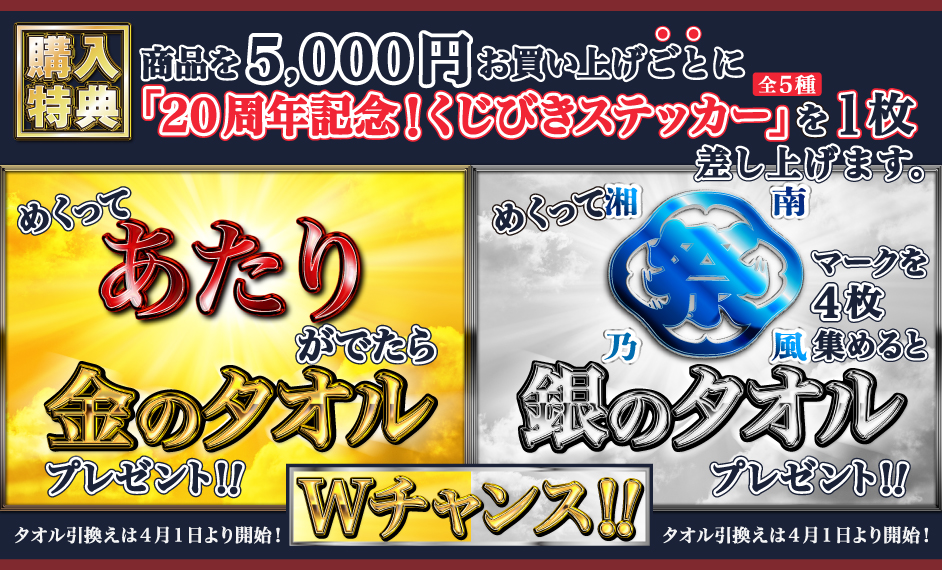 INFORMATION｜湘南乃風『風伝説 20周年記念TOUR2023』