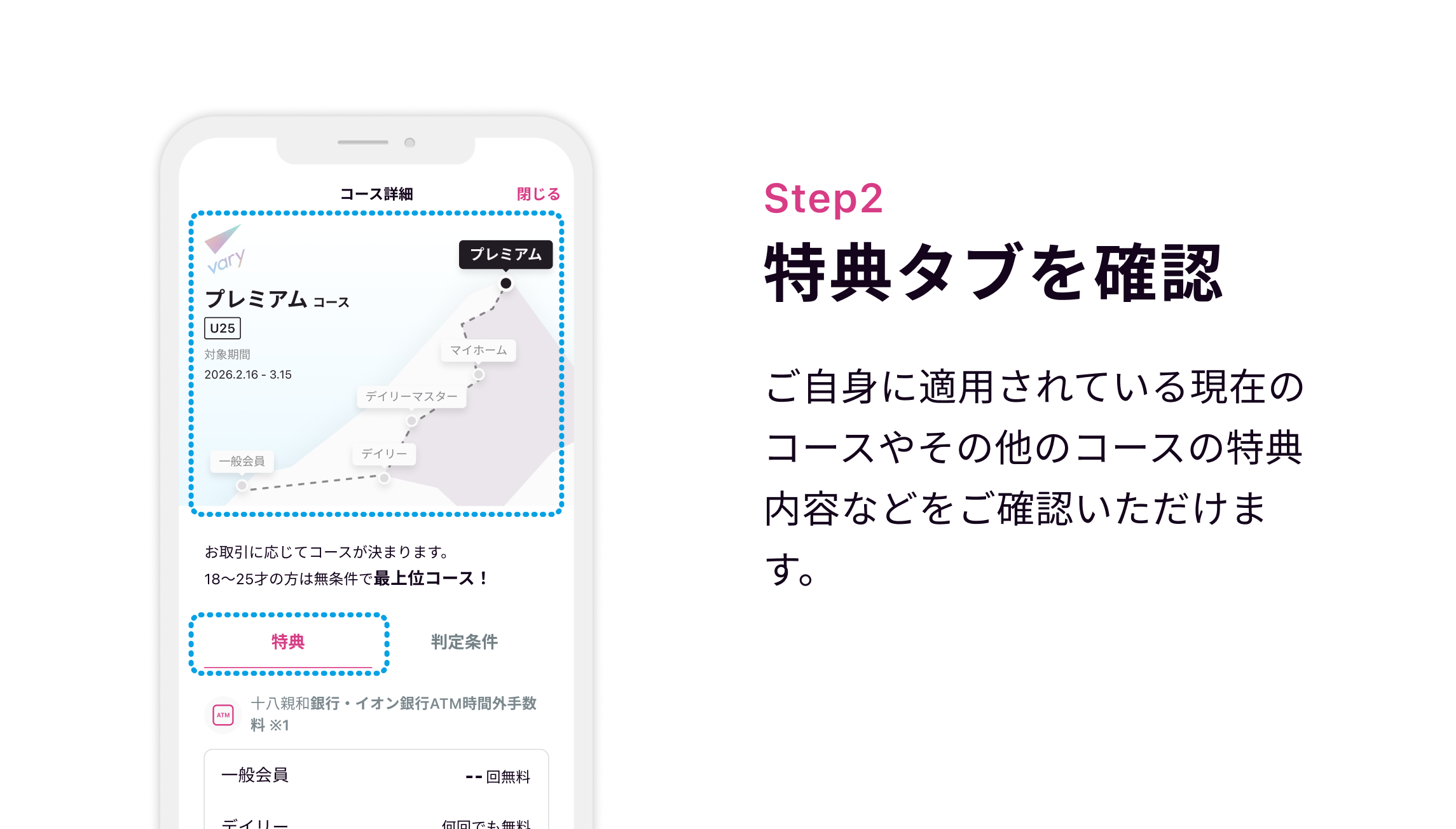 管理する | 十八親和銀行