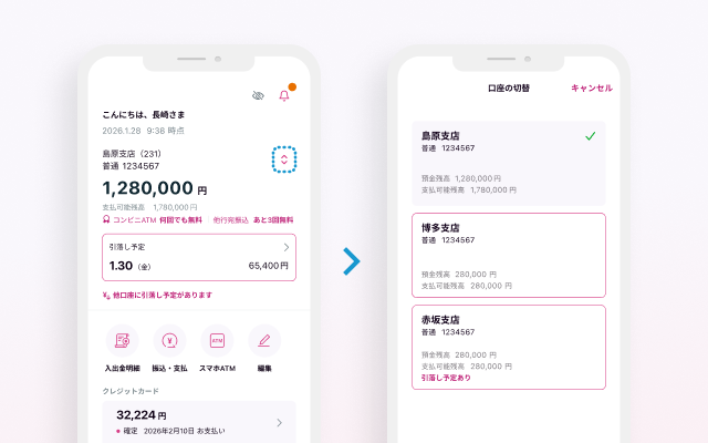 管理する | 十八親和銀行