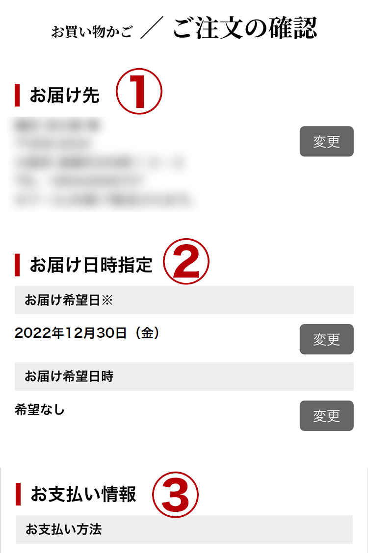 楽天ペイのご利用方法｜【板前魂本店】2026年度 新春おせち料理 マイ