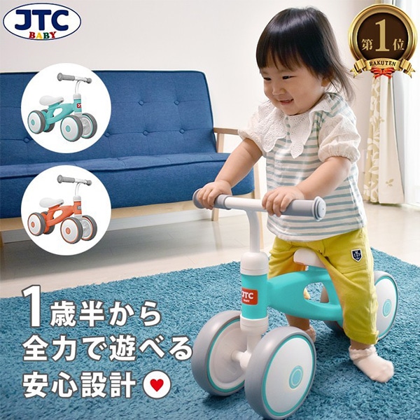 JTC）バランスキッズバイク（ミント） | 西松屋オンラインストア