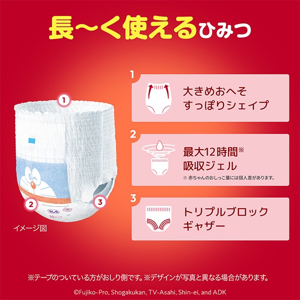 MamyPoko）マミーポコ パンツ M（6～13kg）150枚（50枚×3パック