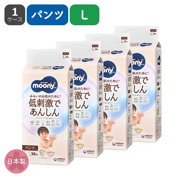 moony）ムーニーマン 低刺激であんしん パンツL（9～14kg）144枚（36枚