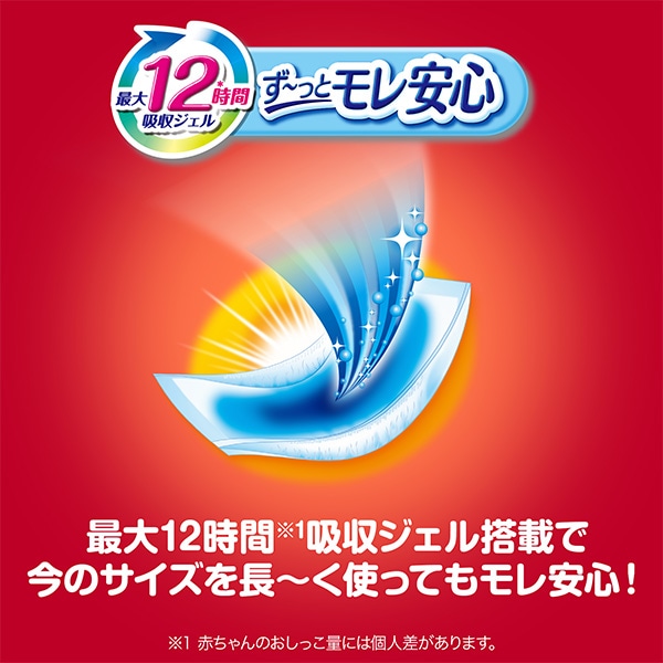 MamyPoko）マミーポコ パンツ BIG（12～22kg）144枚（36枚×4パック