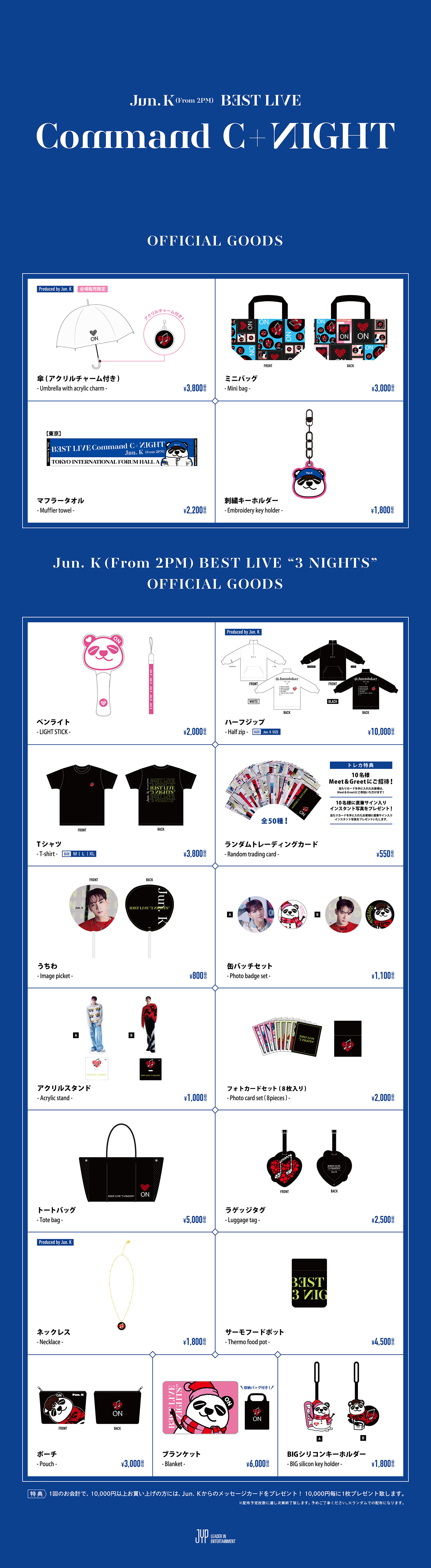 Jun. K (From 2PM) BEST LIVE “Command C+NIGHT” Special Site