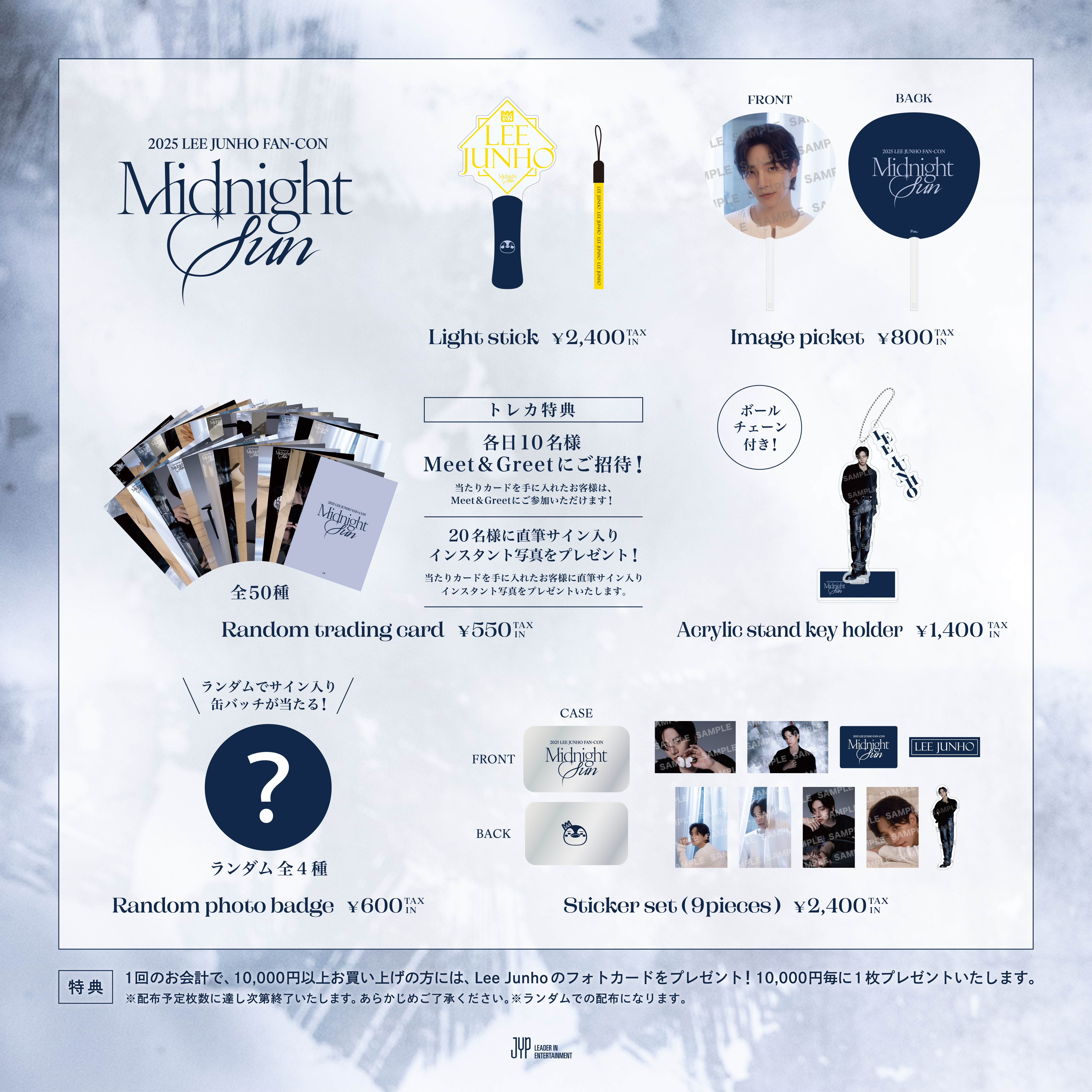 2025 LEE JUNHO FAN-CON 〈Midnight Sun〉 in JAPAN オフィシャル