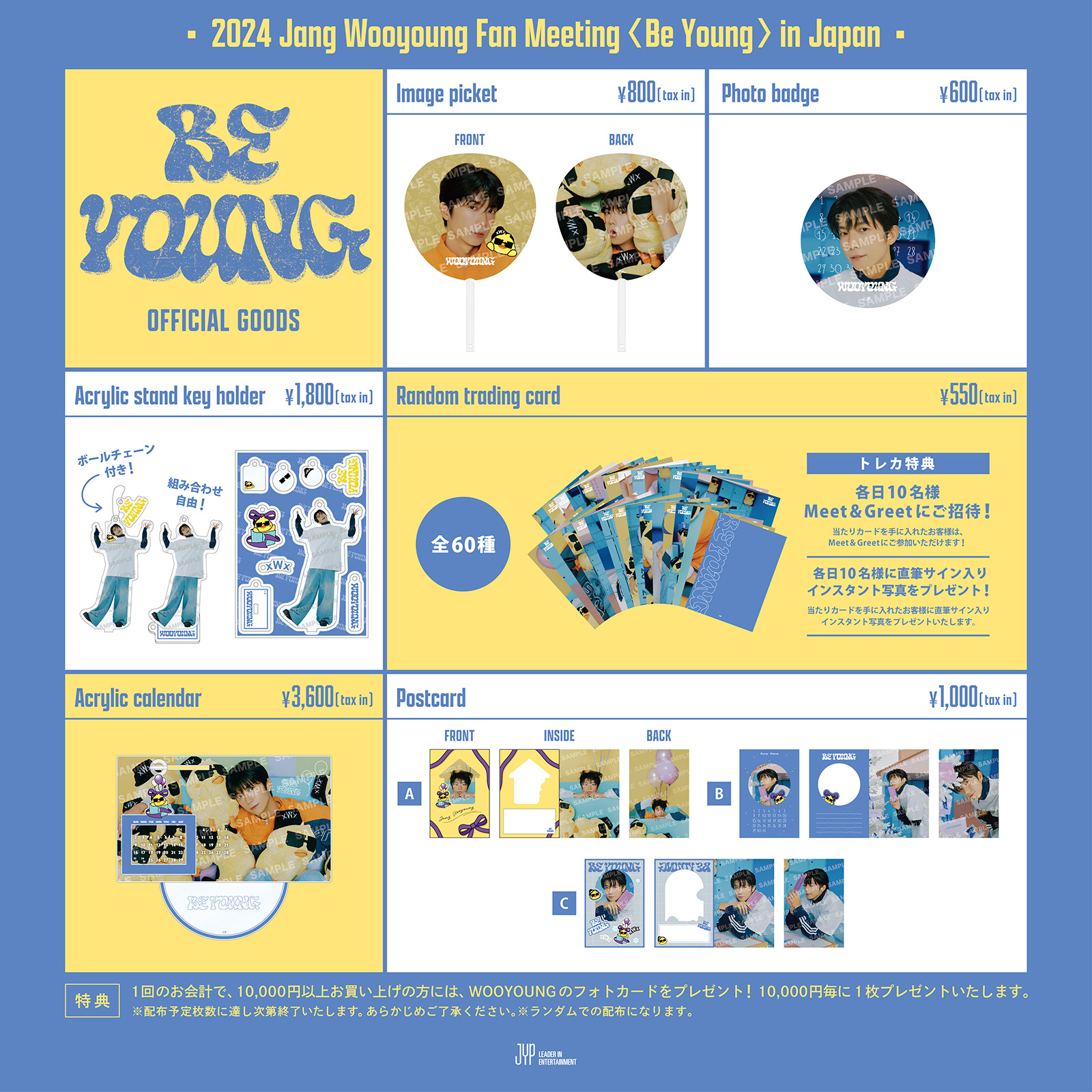 2024 Jang Wooyoung Fan meeting〈Be Young〉in Japan Special Site