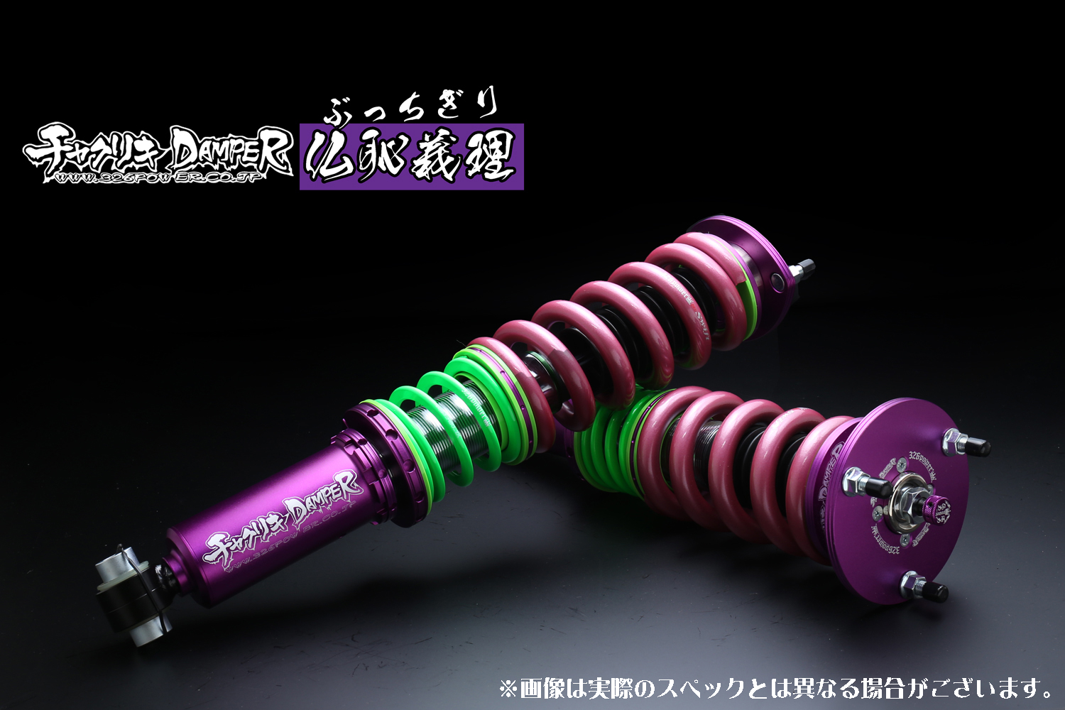 マジェスタ（UZS186/URS206/GWS214/AWS215)仏恥義理（ぶっちぎり