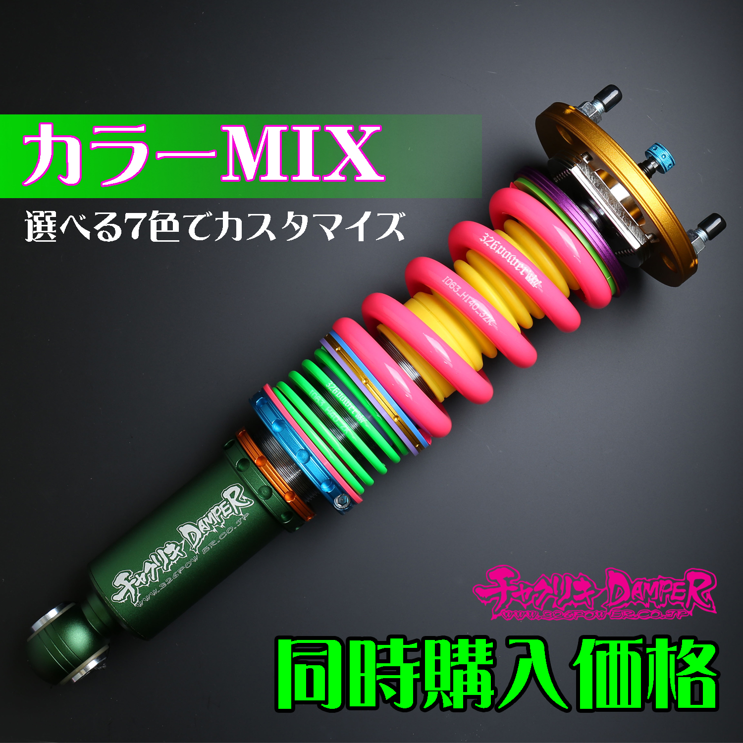 マジバネ・ID66（65-66兼用）-H160 商品詳細 広島県東広島市西条町の