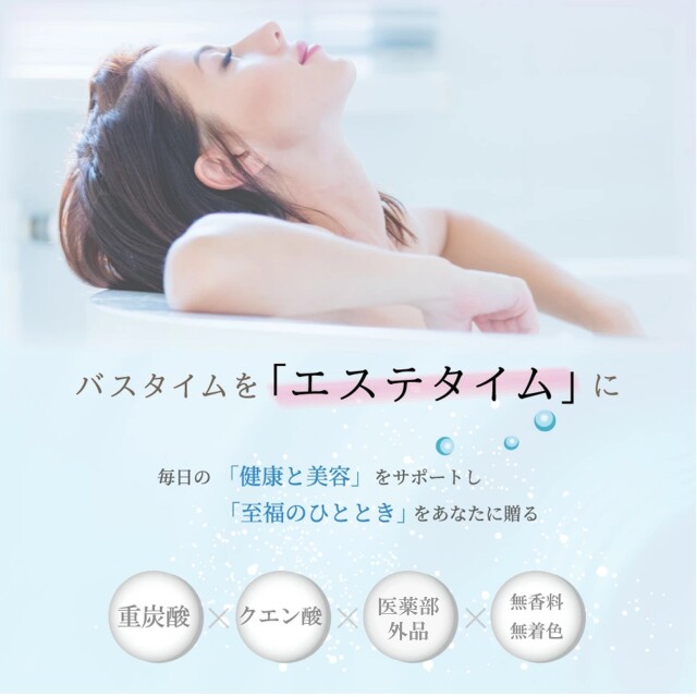 2ヶ月毎2袋セット 定期購入価格】健康女王の重炭酸バス 90錠 けんこう