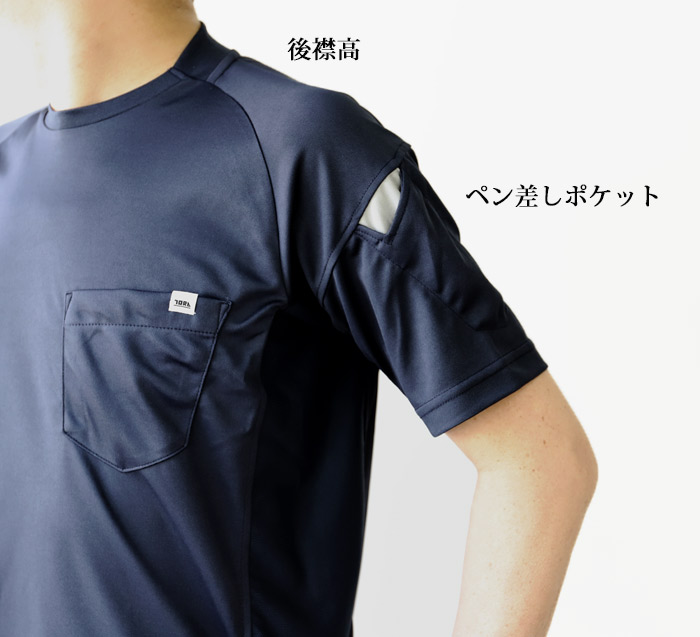 寅壱 5949-618 半袖クルーネックTシャツ 商品詳細｜鳶服 鳶用品の宮