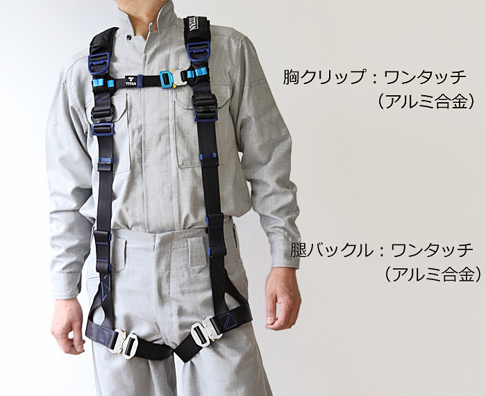 新規格適合品】【墜落制止用器具】タイタン HORIZON ホライズン（PAHN