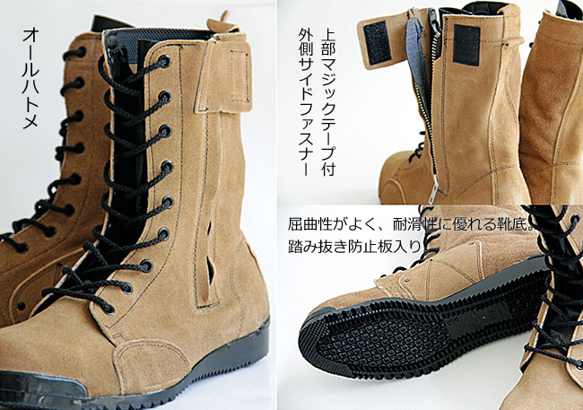 JIS】 ノサックス 高所用安全靴 みやじま鳶 N4030 琥珀色 踏み抜き防止