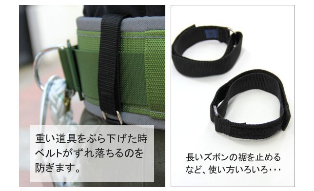 マルキン印 胴当てベルト用 補助ベルト 黒 2個入り 商品詳細｜鳶服 鳶
