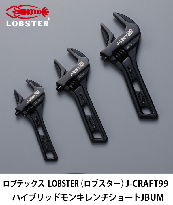 ロブテックス LOBSTER（ロブスター） J-CRAFT99 ハイブリッド