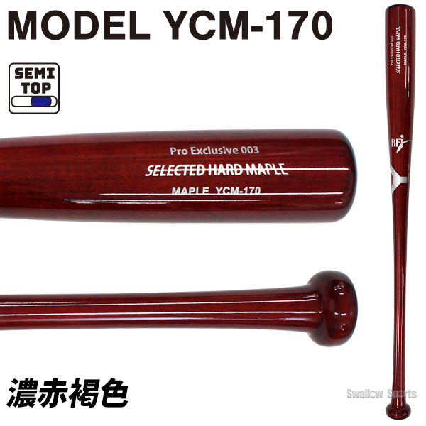 野球 ヤナセ 硬式バット 木製 メイプル セミトップバランス BFJマーク