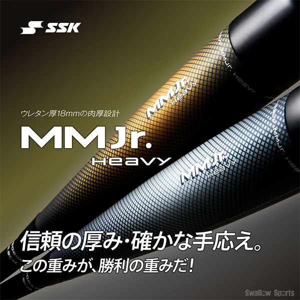 最終値下げ】ほぼ新品 MMジュニア 80cm 少年野球軟式 SSK