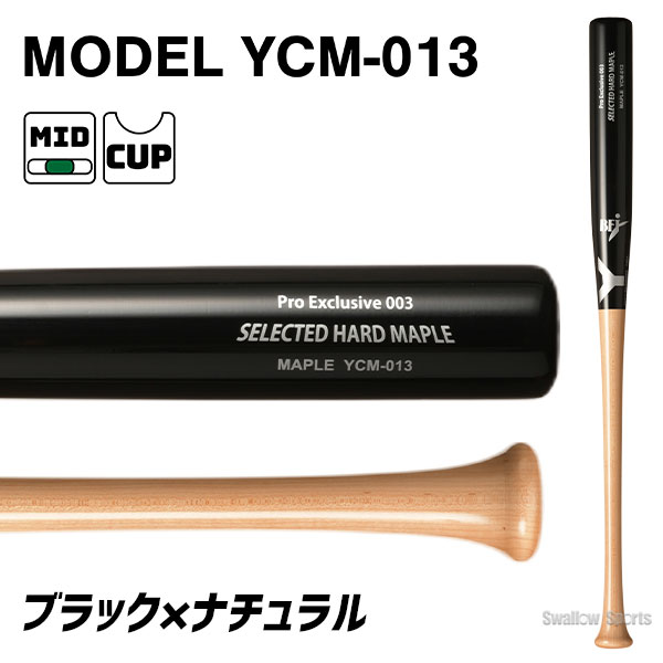 野球 ヤナセ 硬式木製バット 北米メイプル BFJマーク入り ミドル
