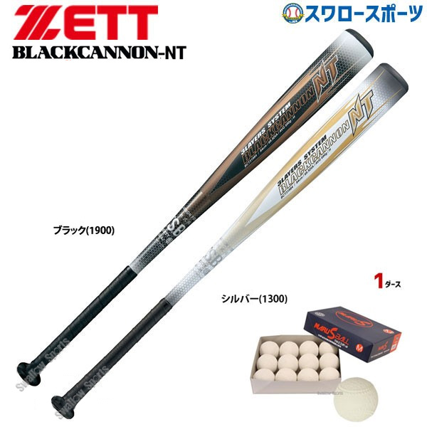 野球 バット 軟式 一般軟式 バット ゼット 軟式用 ブラックキャノン NT